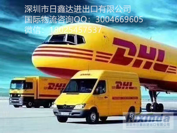 DHL快遞物流中國區(qū)一級國際物流服務(wù)代理商